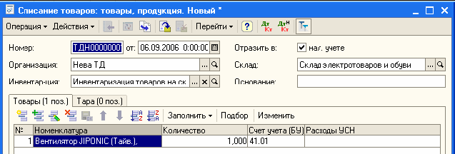 Ð¡Ð²Ð¾Ð´Ð½Ñ‹Ð¹ ÐžÑ‚Ñ‡ÐµÑ‚ ÐŸÐ¾ Ð ÐµÐ·ÑƒÐ»ÑŒÑ‚Ð°Ñ‚Ð°Ð¼ Ð˜Ð½Ð²ÐµÐ½Ñ‚Ð°Ñ€Ð¸Ð·Ð°Ñ†Ð¸Ð¸ Ð’ 1Ð¡ 8