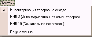 Ð¡Ð²Ð¾Ð´Ð½Ñ‹Ð¹ ÐžÑ‚Ñ‡ÐµÑ‚ ÐŸÐ¾ Ð ÐµÐ·ÑƒÐ»ÑŒÑ‚Ð°Ñ‚Ð°Ð¼ Ð˜Ð½Ð²ÐµÐ½Ñ‚Ð°Ñ€Ð¸Ð·Ð°Ñ†Ð¸Ð¸ Ð’ 1Ð¡ 8