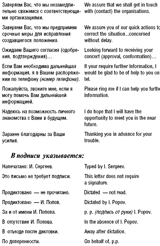 образец письма для знакомства с иностранцем