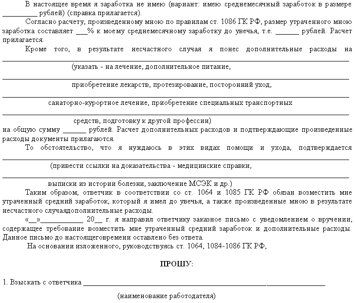 Доклад: ФСС о «несчастном» страховании