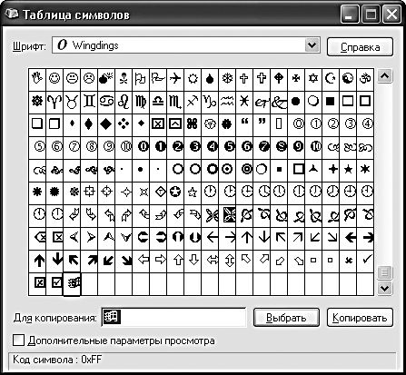 Word 2002 Программу