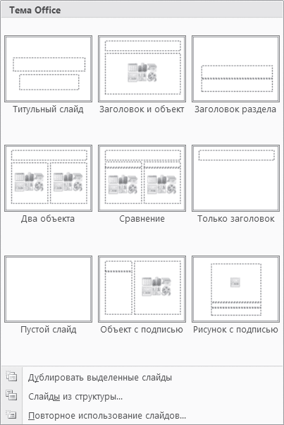 Макеты Для Powerpoint 2007