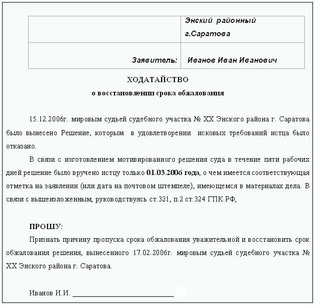 Бланк Ходатайства С Места Работы В Гибдд Бланк Ходатайства С Места Работы В Гибдд